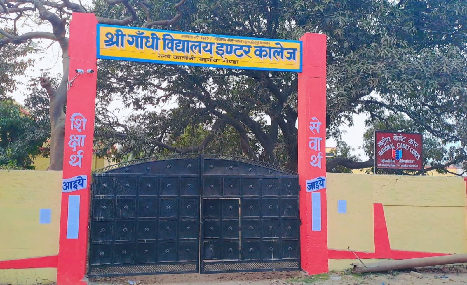 School gate